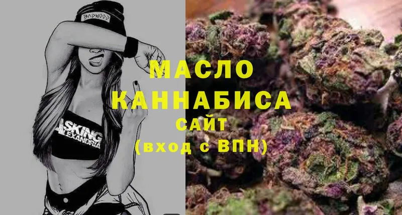 Дистиллят ТГК THC oil  где купить   Емва 